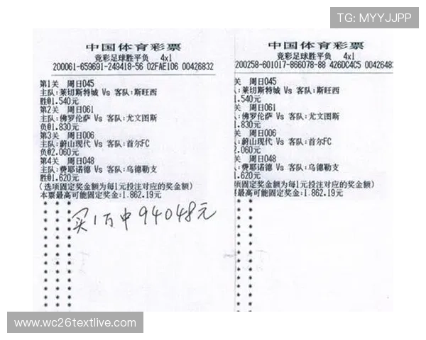 中国体彩足球受注赛程详细介绍及竞彩投注技巧提升您的中奖几率